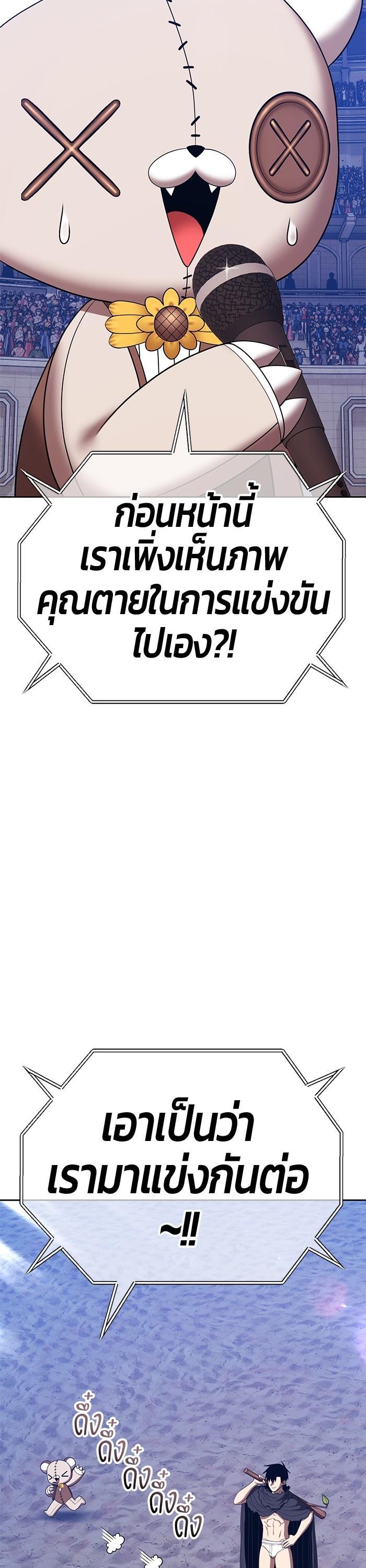 +99 Wooden Stick +99 ตอนที่ 123 29