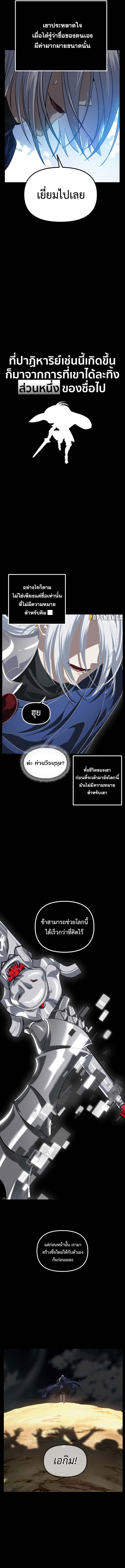 SSS-Class Suicide Hunter ตอนที่ 123 3