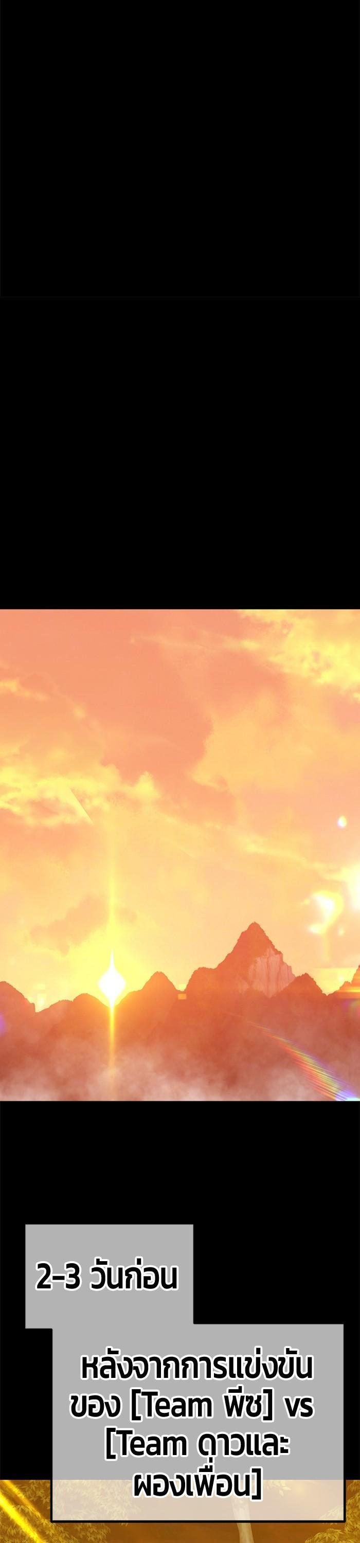 +99 Wooden Stick +99 ตอนที่ 123 32