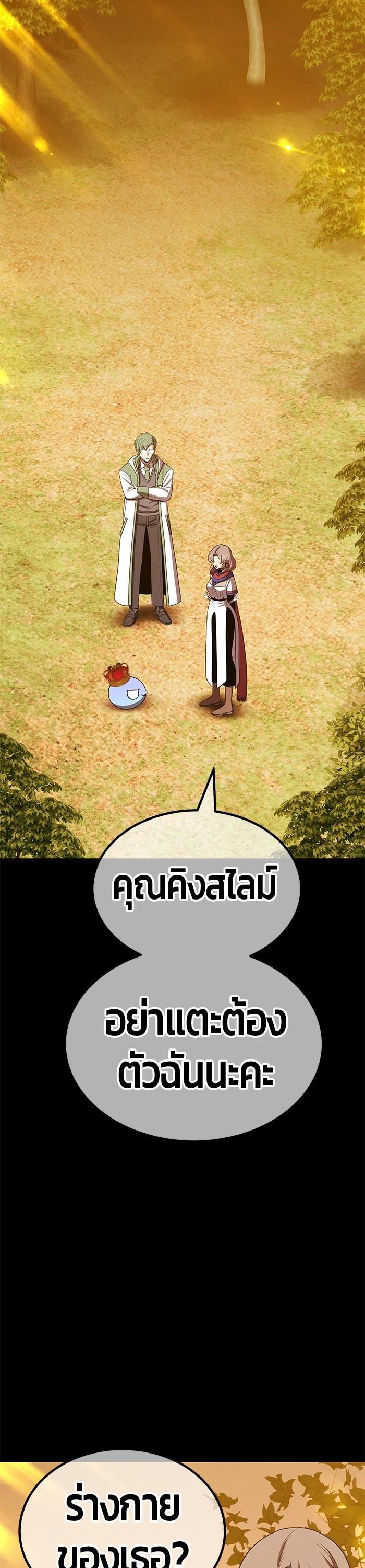 +99 Wooden Stick +99 ตอนที่ 123 33