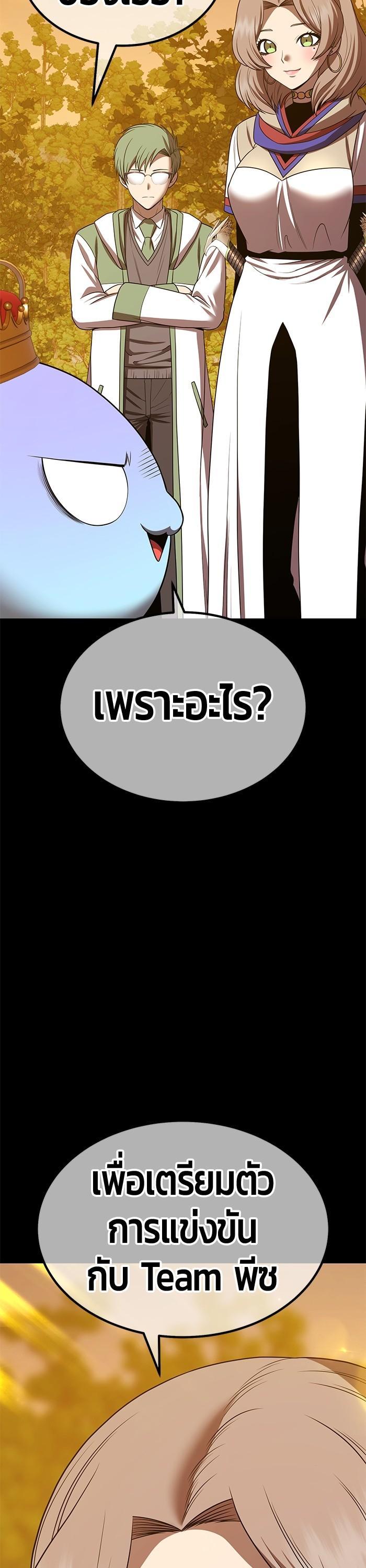 +99 Wooden Stick +99 ตอนที่ 123 34