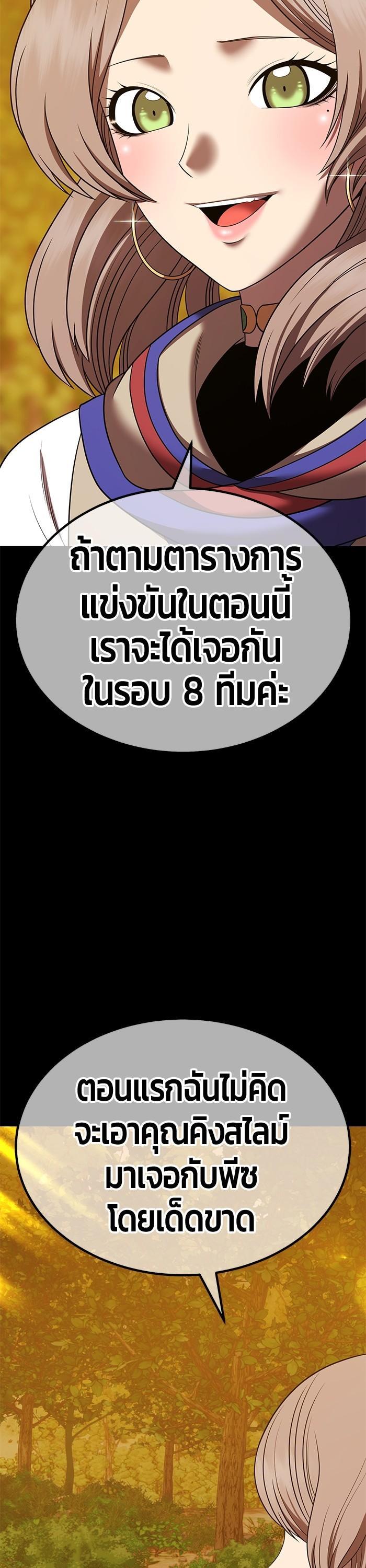 +99 Wooden Stick +99 ตอนที่ 123 35