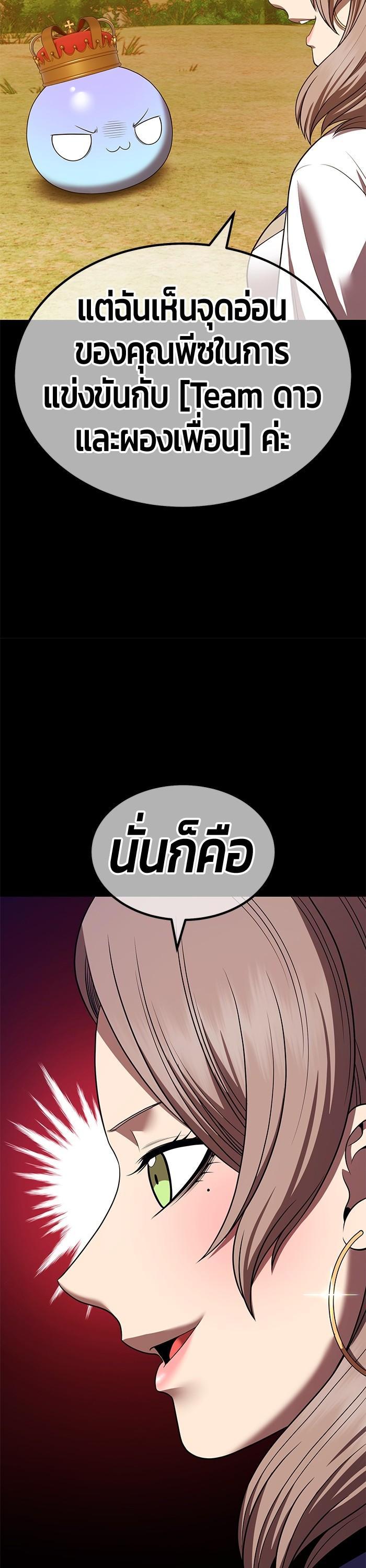 +99 Wooden Stick +99 ตอนที่ 123 36