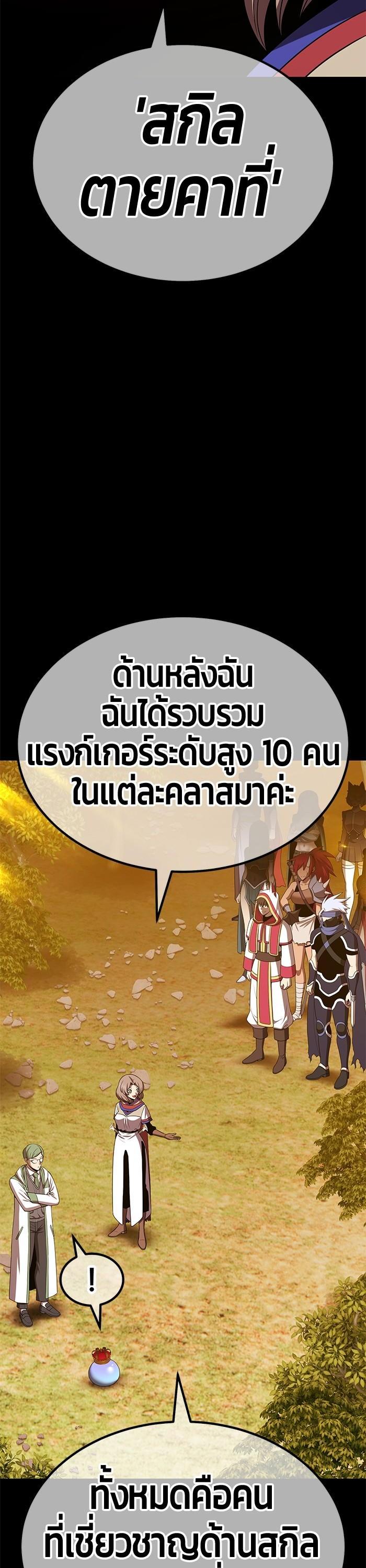 +99 Wooden Stick +99 ตอนที่ 123 37