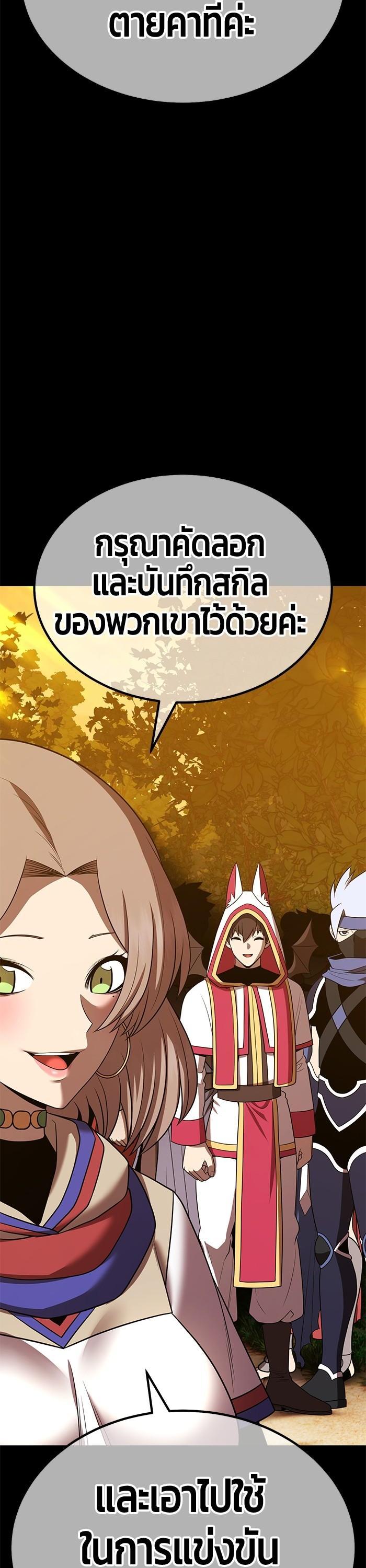 +99 Wooden Stick +99 ตอนที่ 123 38