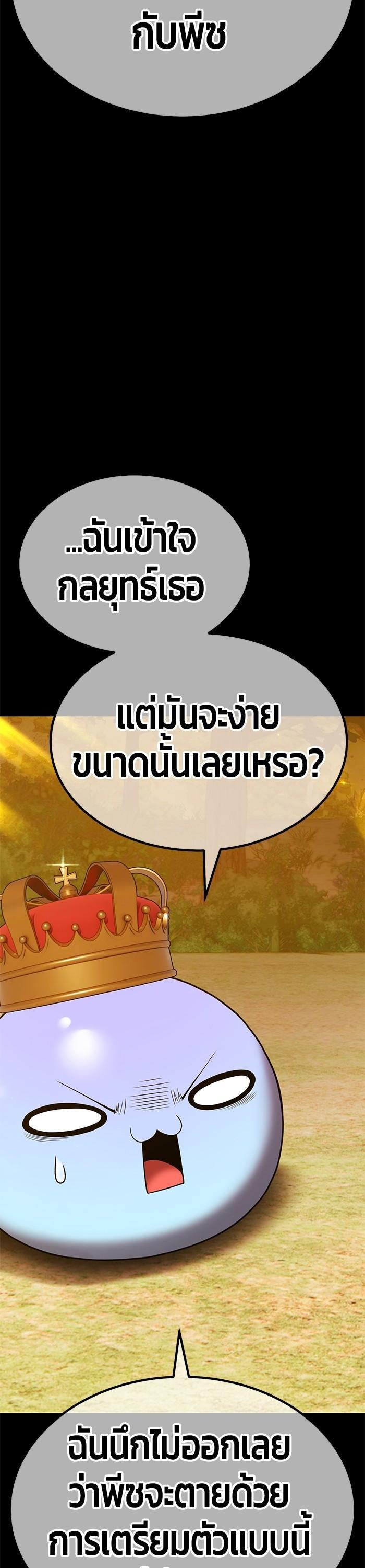 +99 Wooden Stick +99 ตอนที่ 123 39