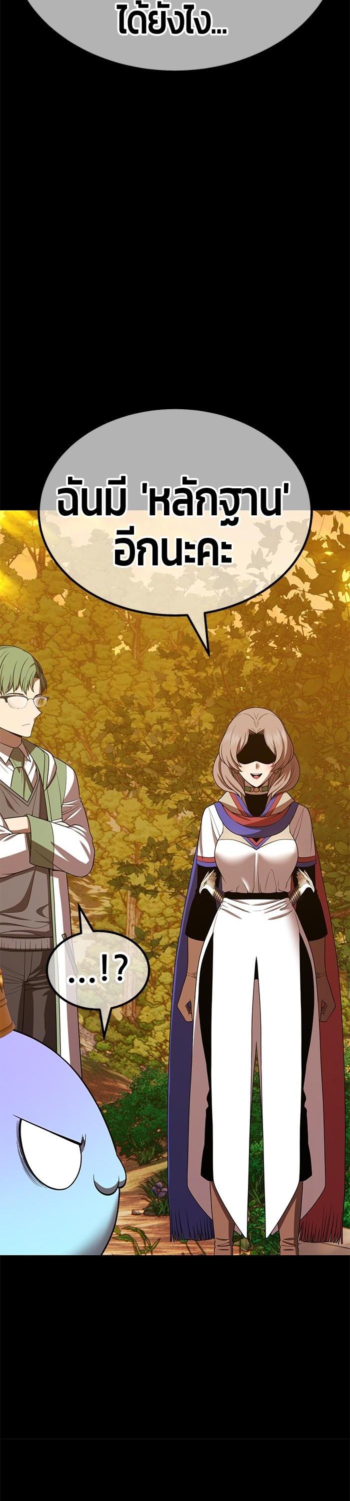 +99 Wooden Stick +99 ตอนที่ 123 40