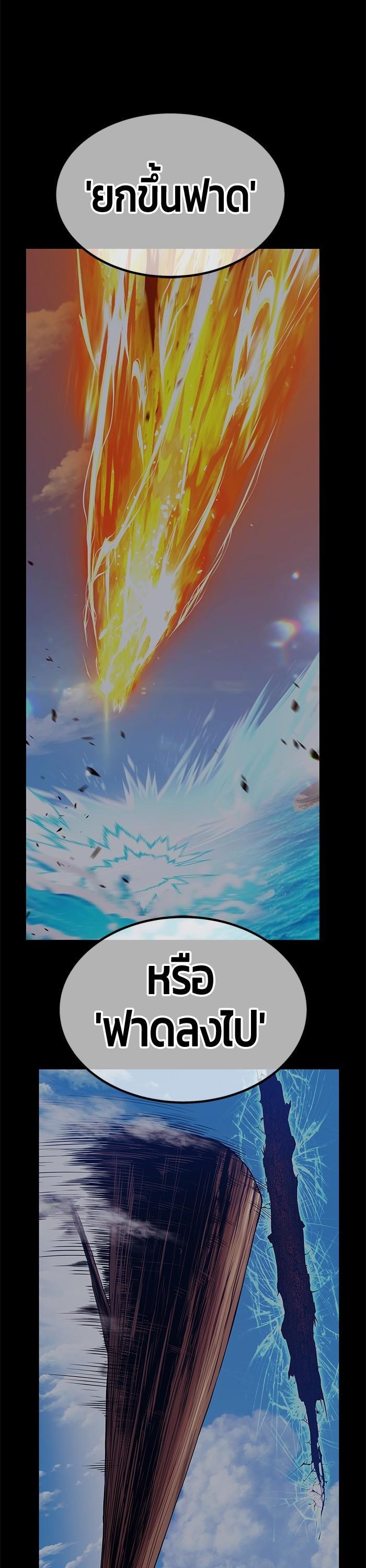 +99 Wooden Stick +99 ตอนที่ 123 41