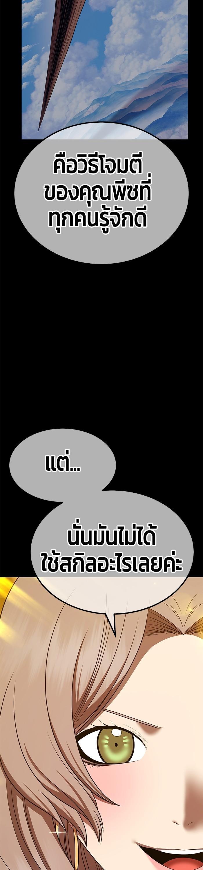 +99 Wooden Stick +99 ตอนที่ 123 42