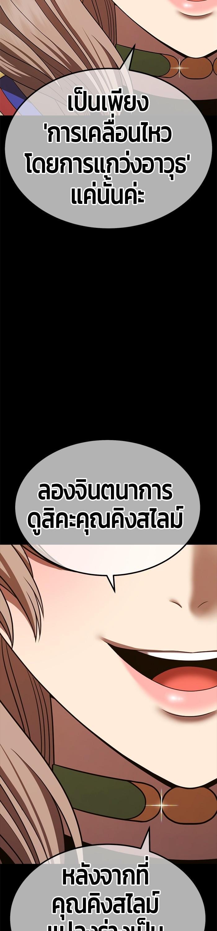 +99 Wooden Stick +99 ตอนที่ 123 43