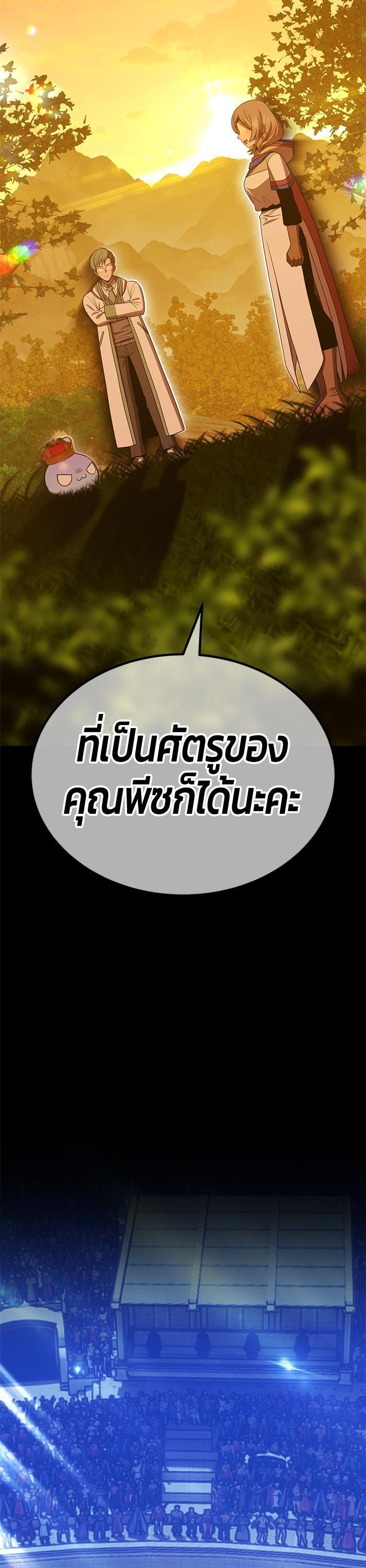 +99 Wooden Stick +99 ตอนที่ 123 45