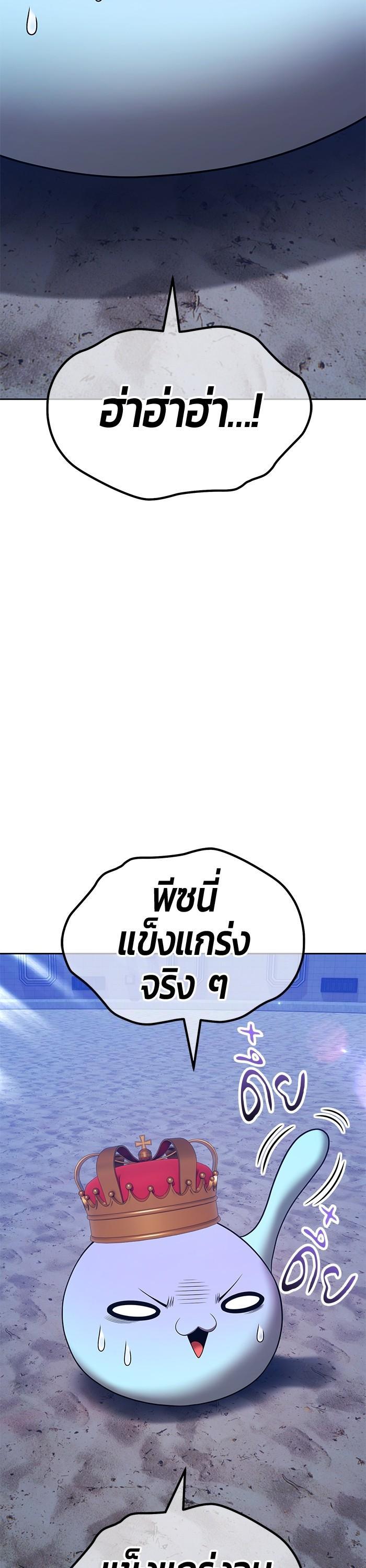 +99 Wooden Stick +99 ตอนที่ 123 47