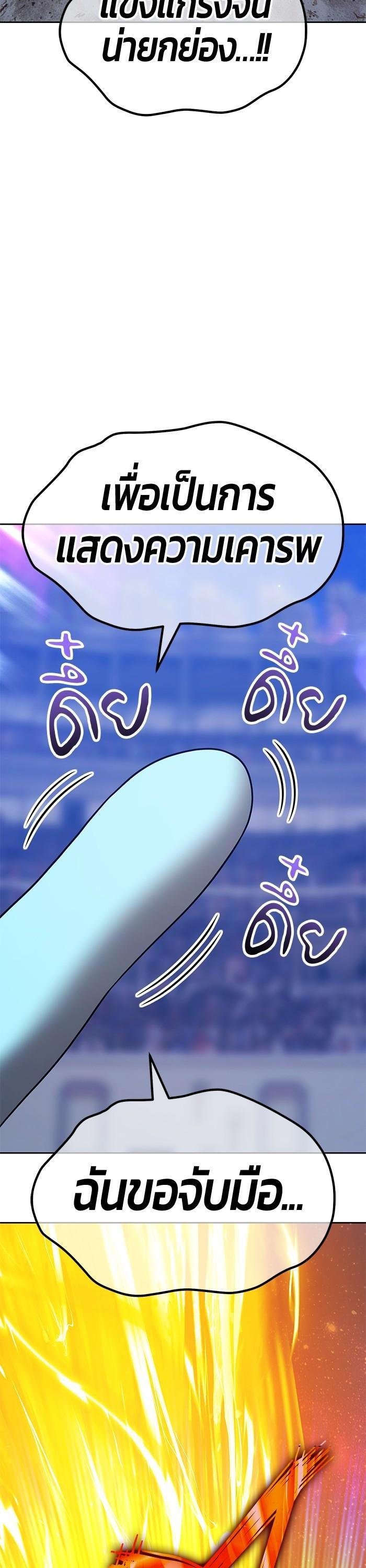 +99 Wooden Stick +99 ตอนที่ 123 48