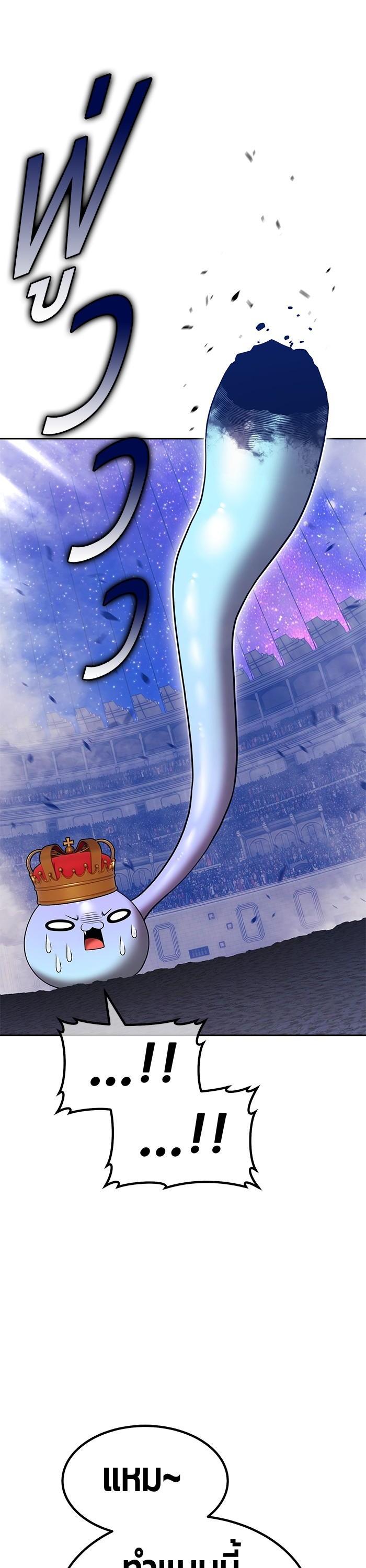 +99 Wooden Stick +99 ตอนที่ 123 51