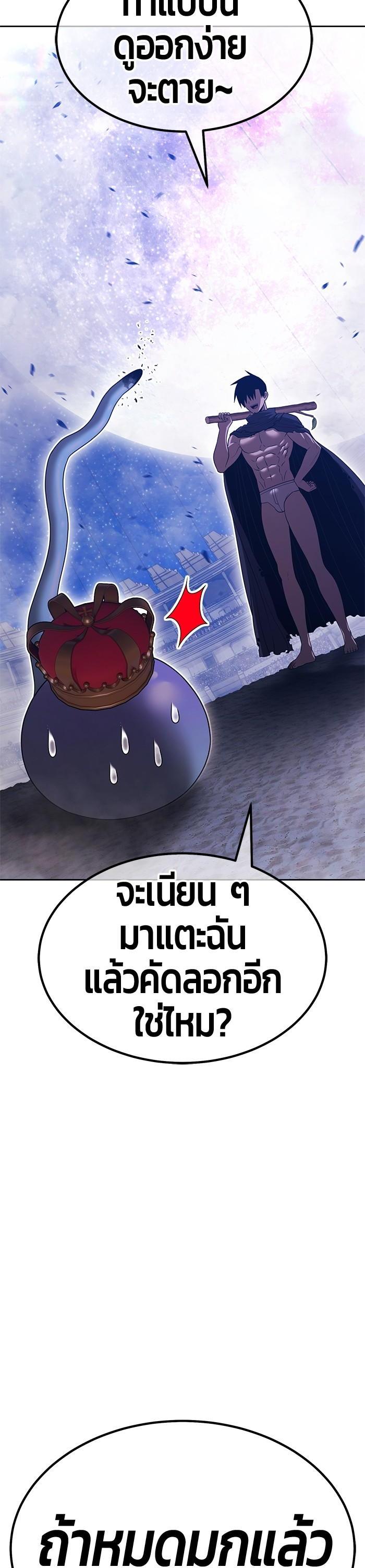 +99 Wooden Stick +99 ตอนที่ 123 52