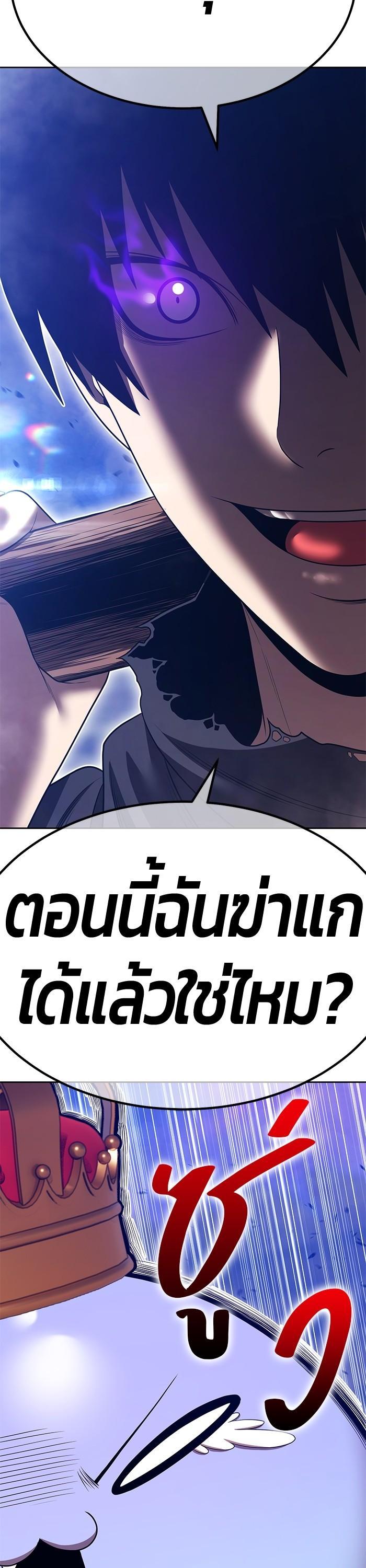 +99 Wooden Stick +99 ตอนที่ 123 53