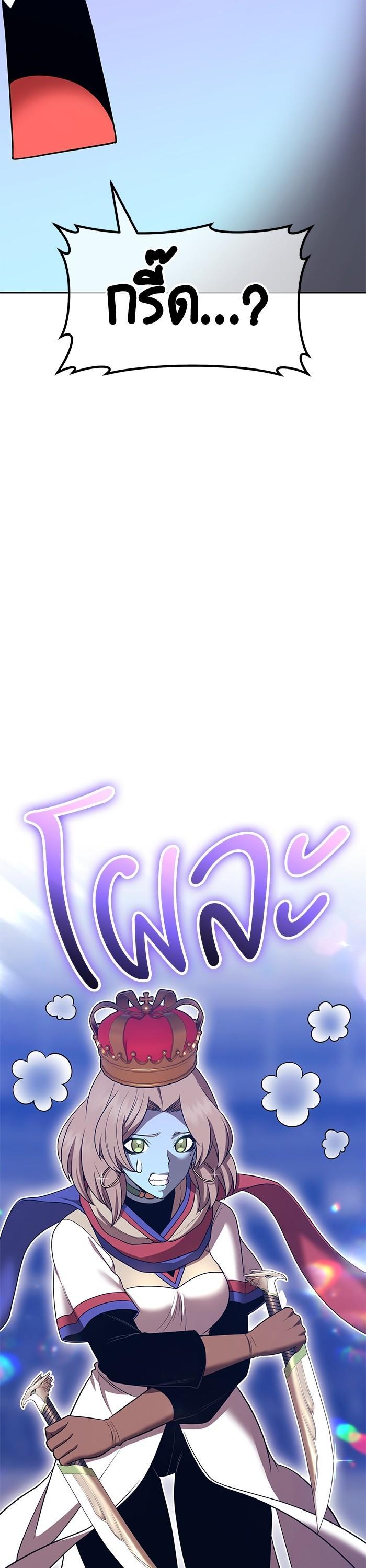 +99 Wooden Stick +99 ตอนที่ 123 54