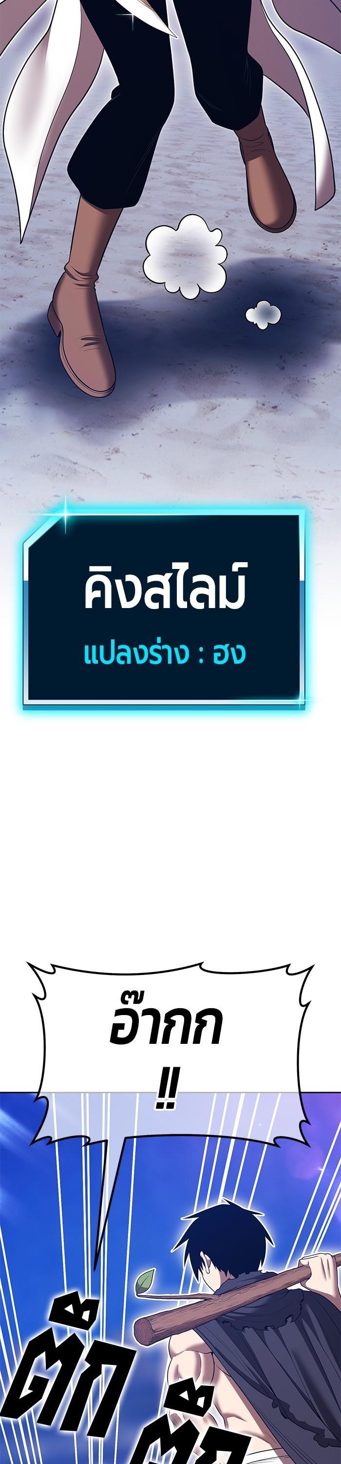 +99 Wooden Stick +99 ตอนที่ 123 55