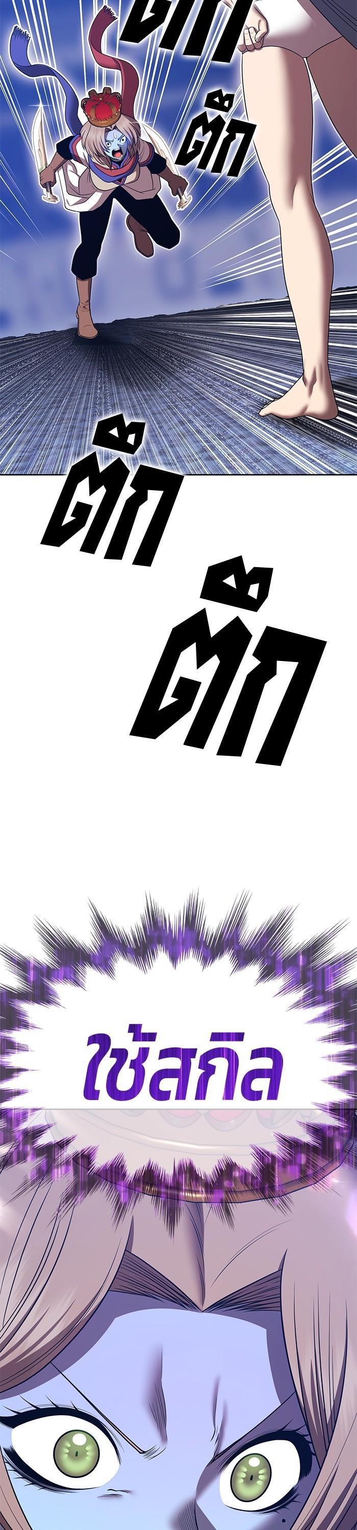 +99 Wooden Stick +99 ตอนที่ 123 56