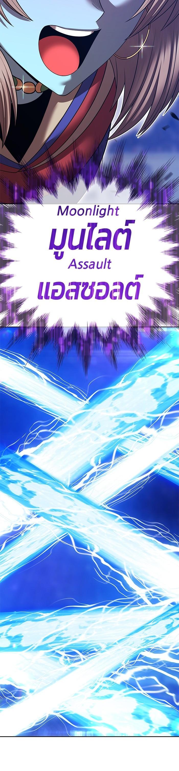 +99 Wooden Stick +99 ตอนที่ 123 57