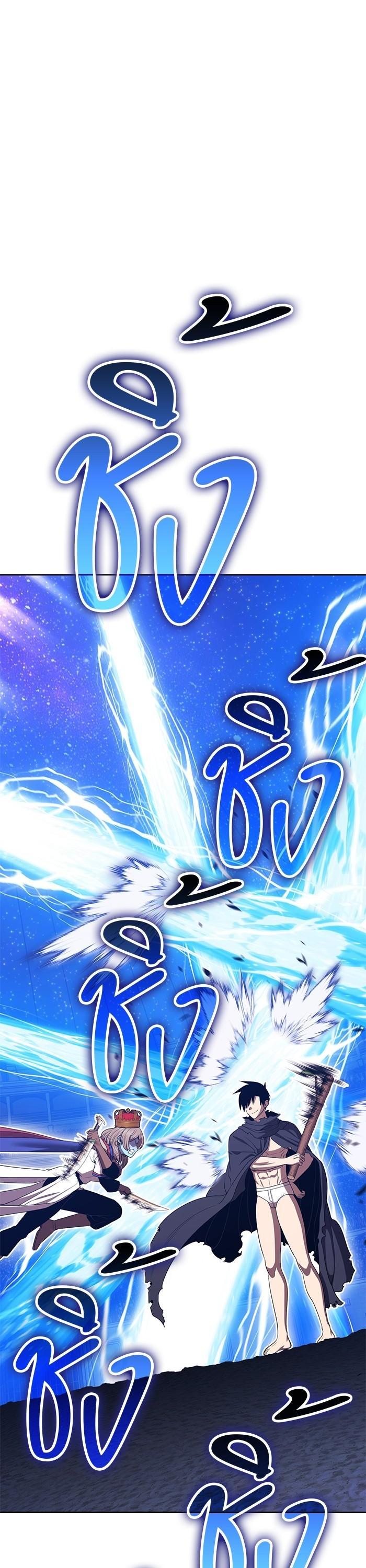 +99 Wooden Stick +99 ตอนที่ 123 58