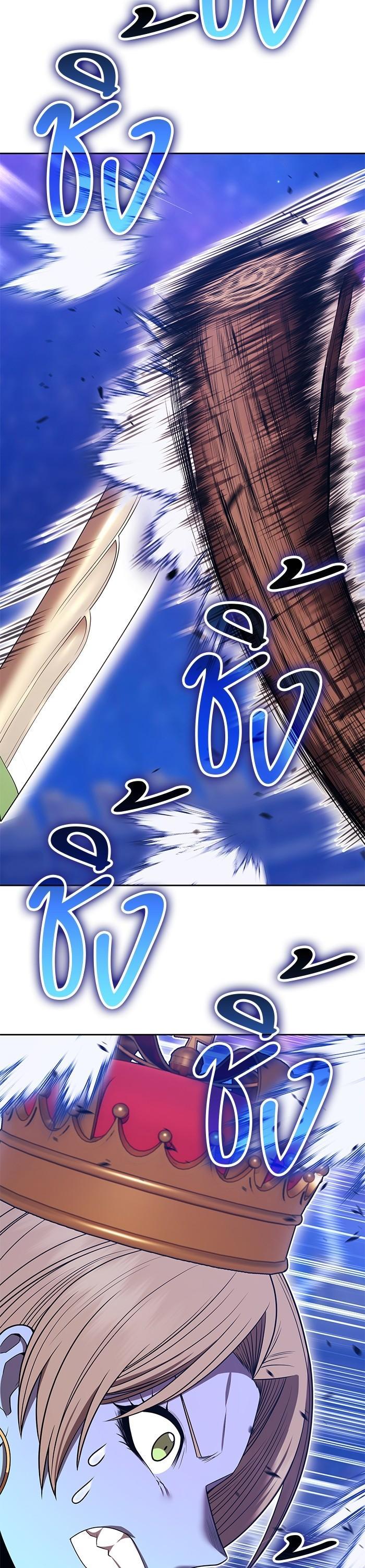 +99 Wooden Stick +99 ตอนที่ 123 59