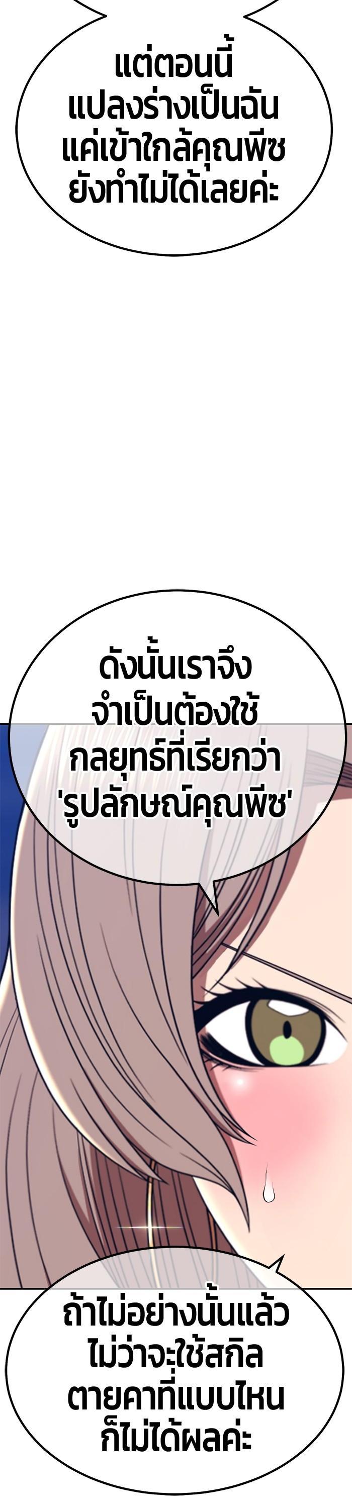 +99 Wooden Stick +99 ตอนที่ 123 62