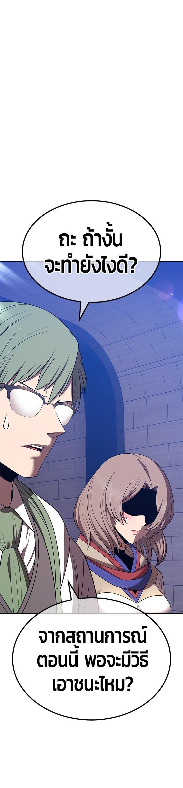 +99 Wooden Stick +99 ตอนที่ 123 63