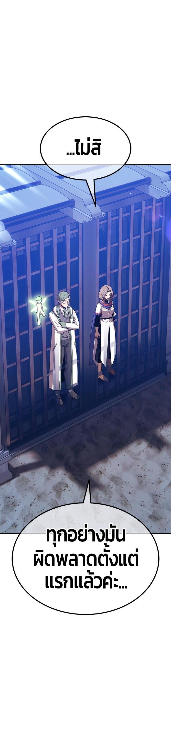 +99 Wooden Stick +99 ตอนที่ 123 66