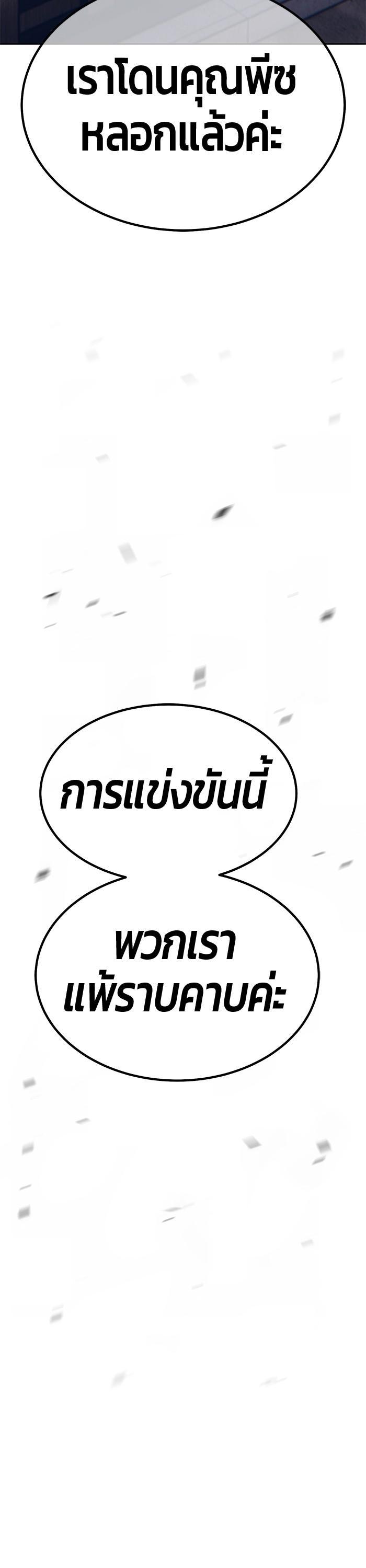 +99 Wooden Stick +99 ตอนที่ 123 68