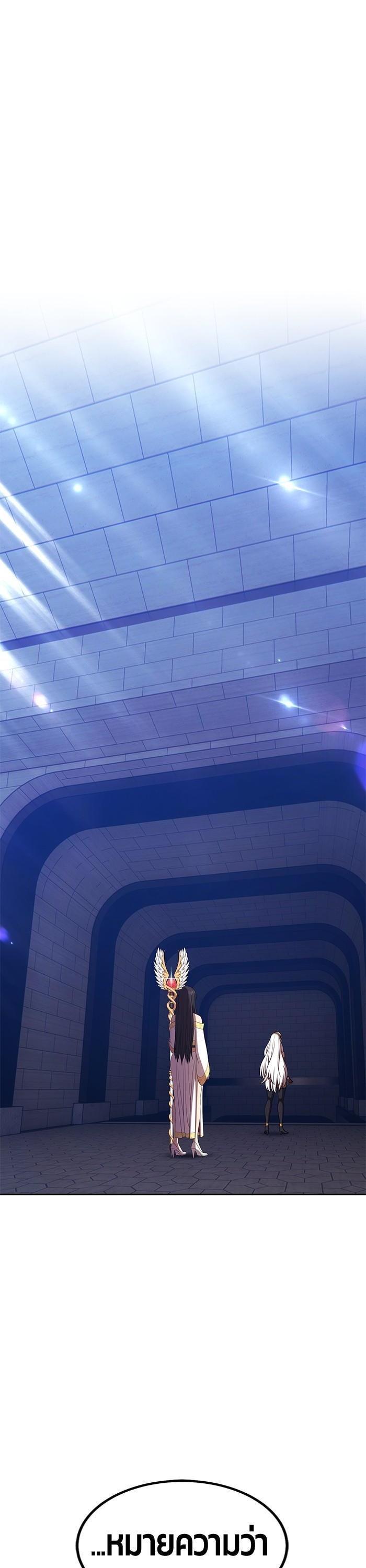 +99 Wooden Stick +99 ตอนที่ 123 69