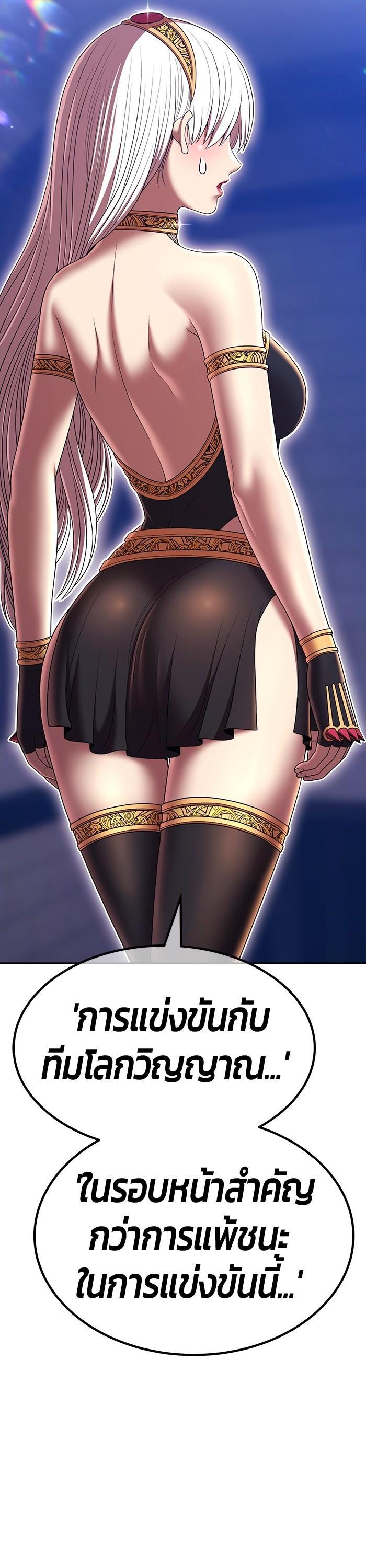 +99 Wooden Stick +99 ตอนที่ 123 71