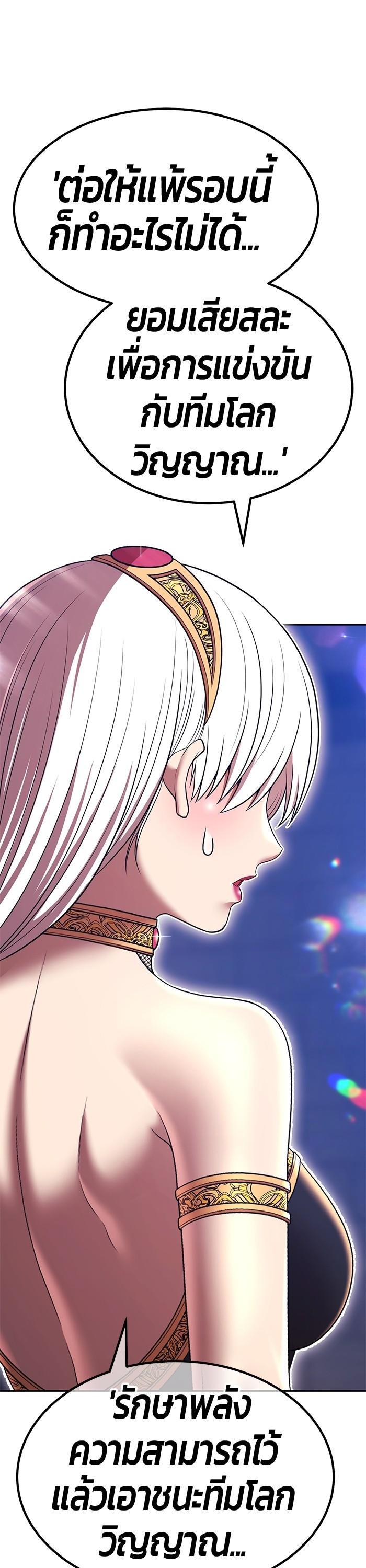 +99 Wooden Stick +99 ตอนที่ 123 72