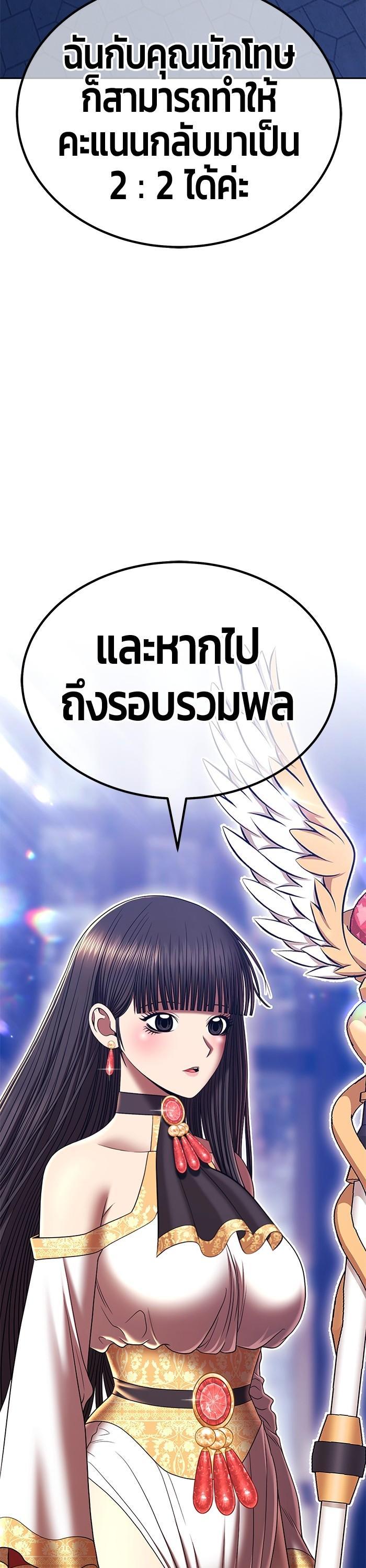 +99 Wooden Stick +99 ตอนที่ 123 74