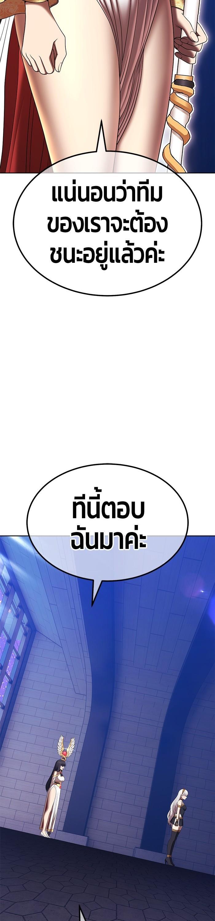 +99 Wooden Stick +99 ตอนที่ 123 75