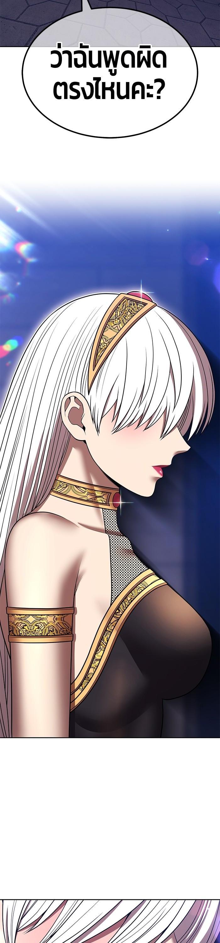 +99 Wooden Stick +99 ตอนที่ 123 76