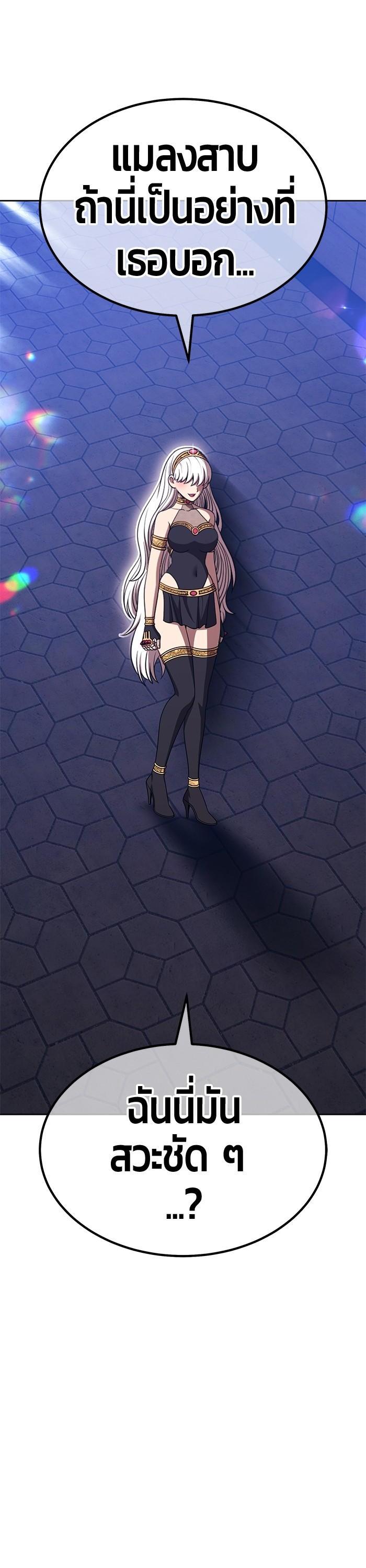 +99 Wooden Stick +99 ตอนที่ 123 78