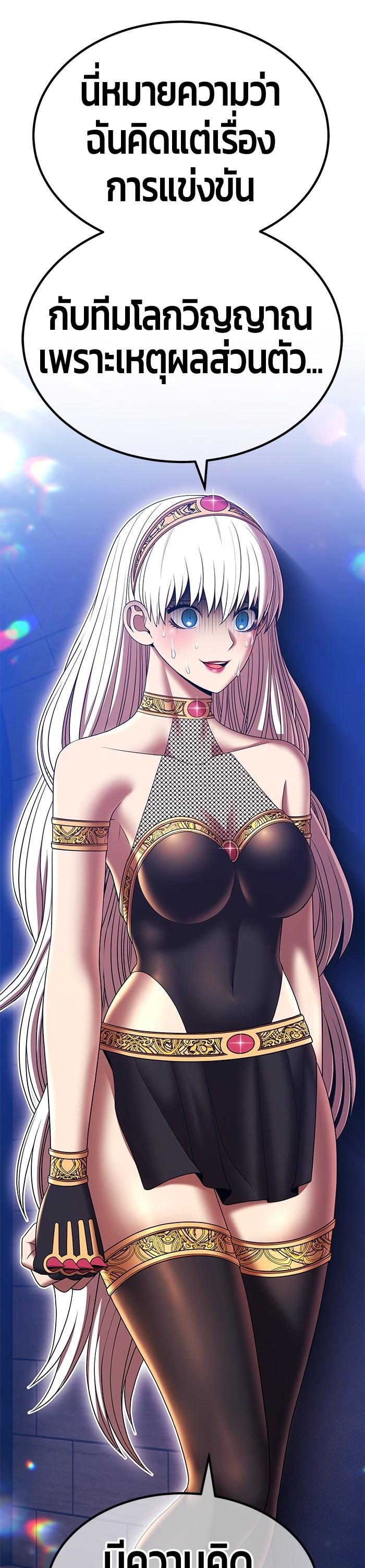 +99 Wooden Stick +99 ตอนที่ 123 79