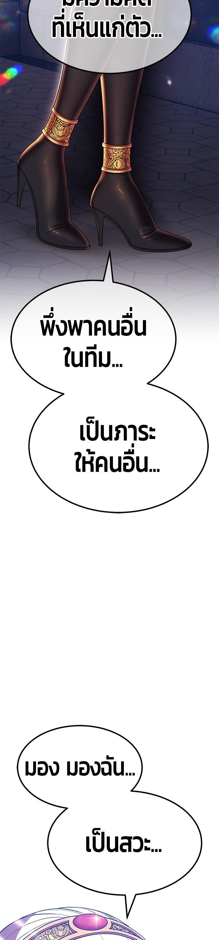 +99 Wooden Stick +99 ตอนที่ 123 80