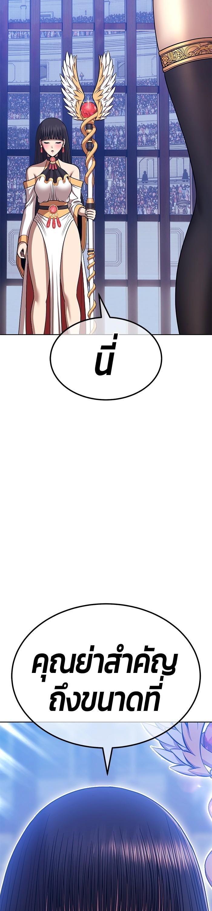 +99 Wooden Stick +99 ตอนที่ 123 82