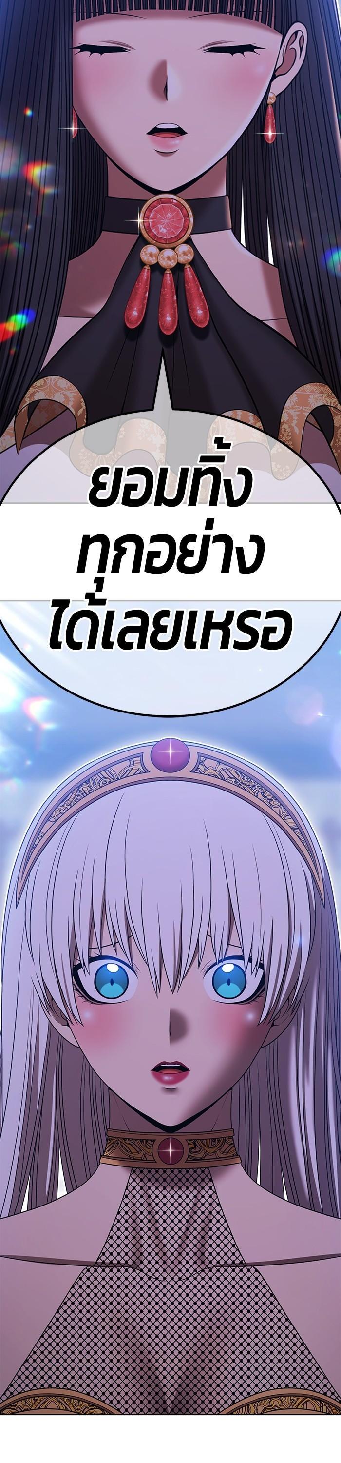 +99 Wooden Stick +99 ตอนที่ 123 83