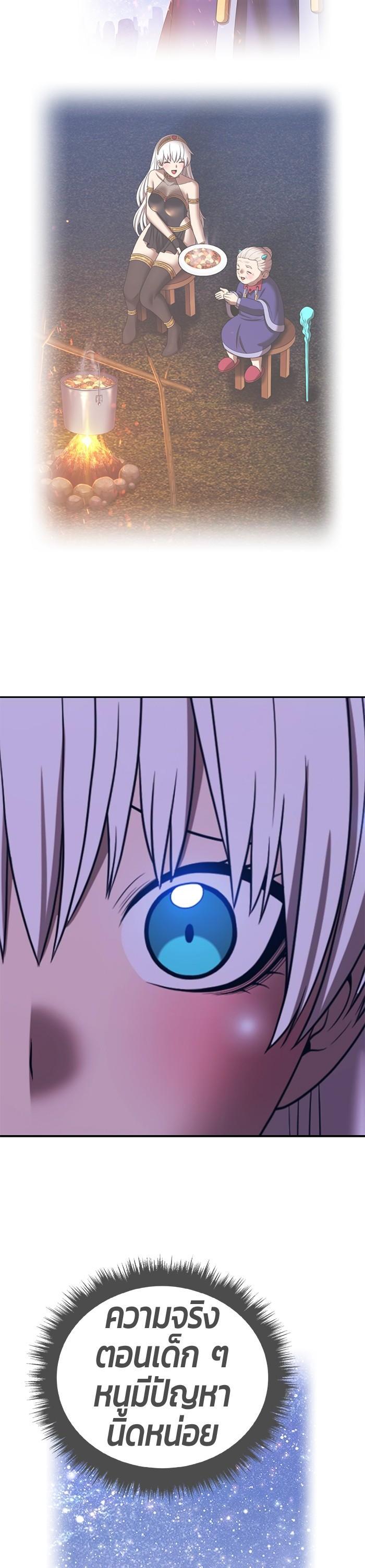 +99 Wooden Stick +99 ตอนที่ 123 85