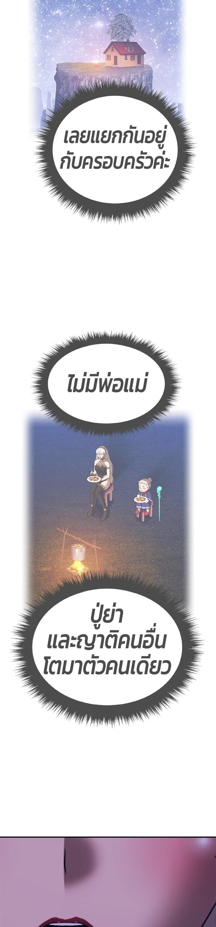 +99 Wooden Stick +99 ตอนที่ 123 86