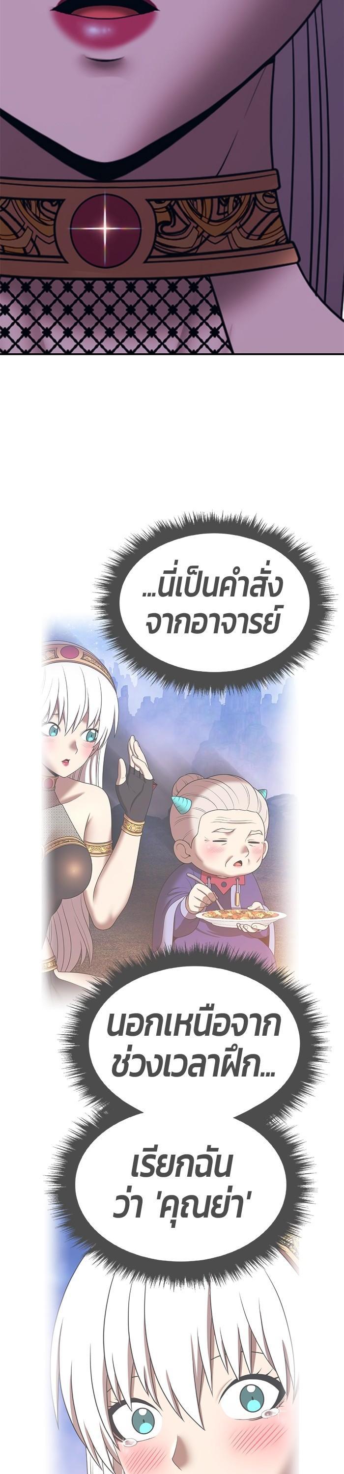 +99 Wooden Stick +99 ตอนที่ 123 87