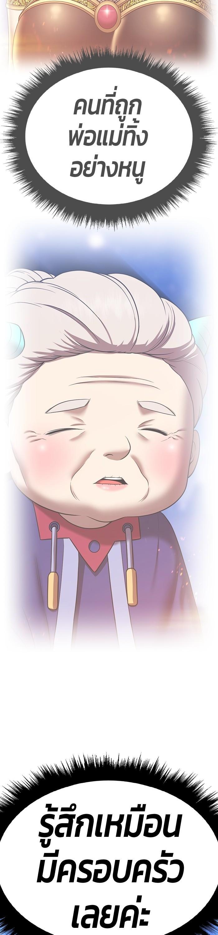 +99 Wooden Stick +99 ตอนที่ 123 90