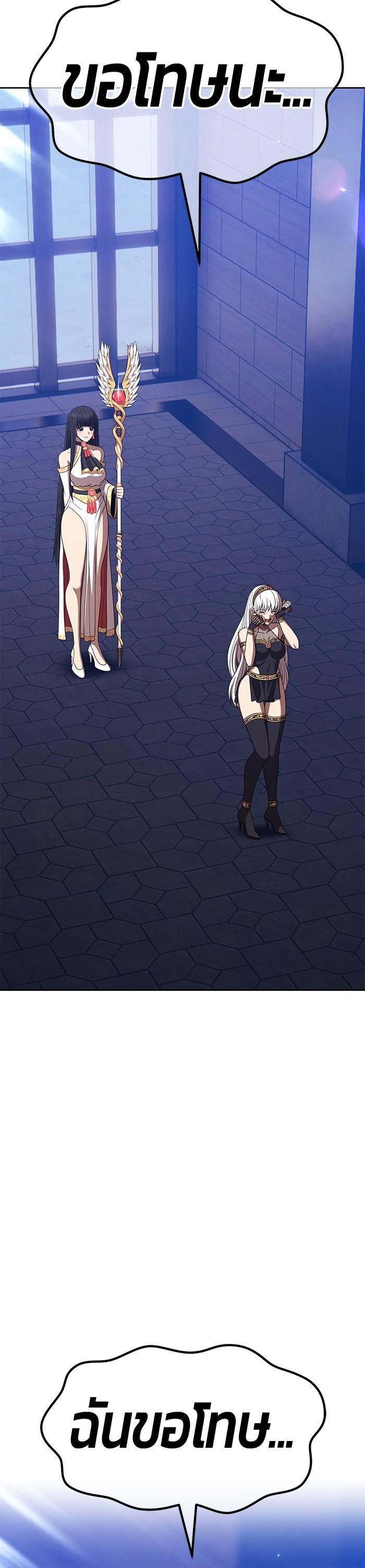 +99 Wooden Stick +99 ตอนที่ 123 92