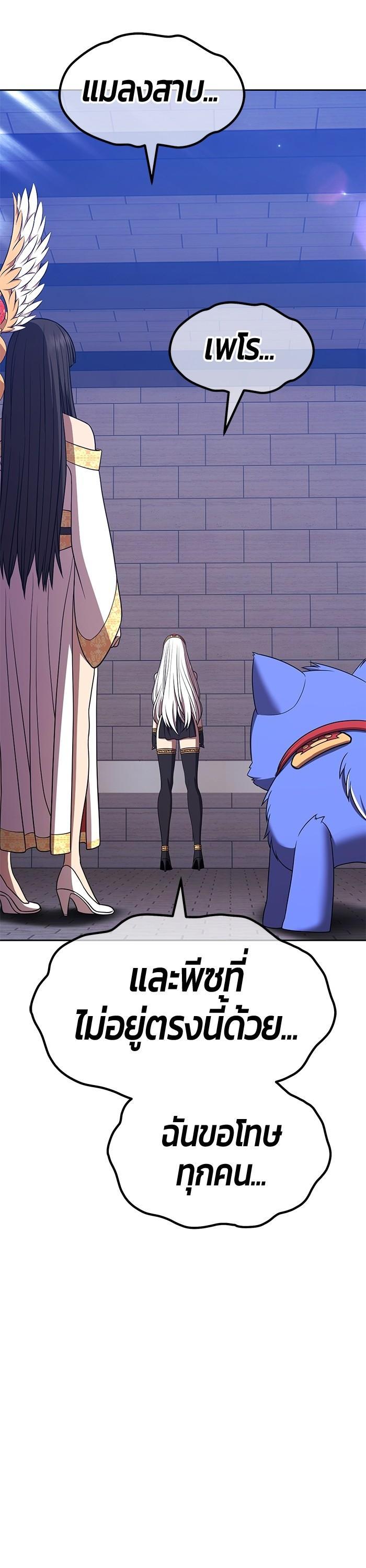 +99 Wooden Stick +99 ตอนที่ 123 94