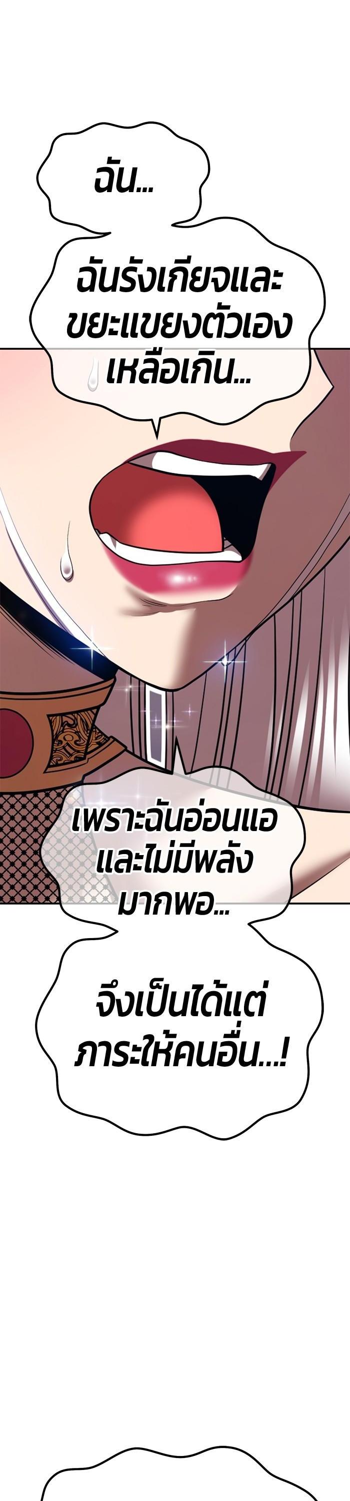 +99 Wooden Stick +99 ตอนที่ 123 95