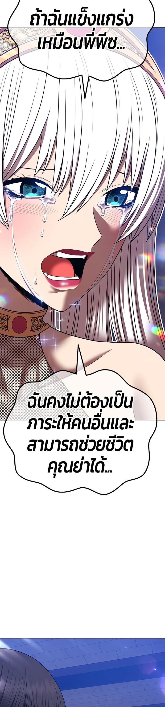 +99 Wooden Stick +99 ตอนที่ 123 96