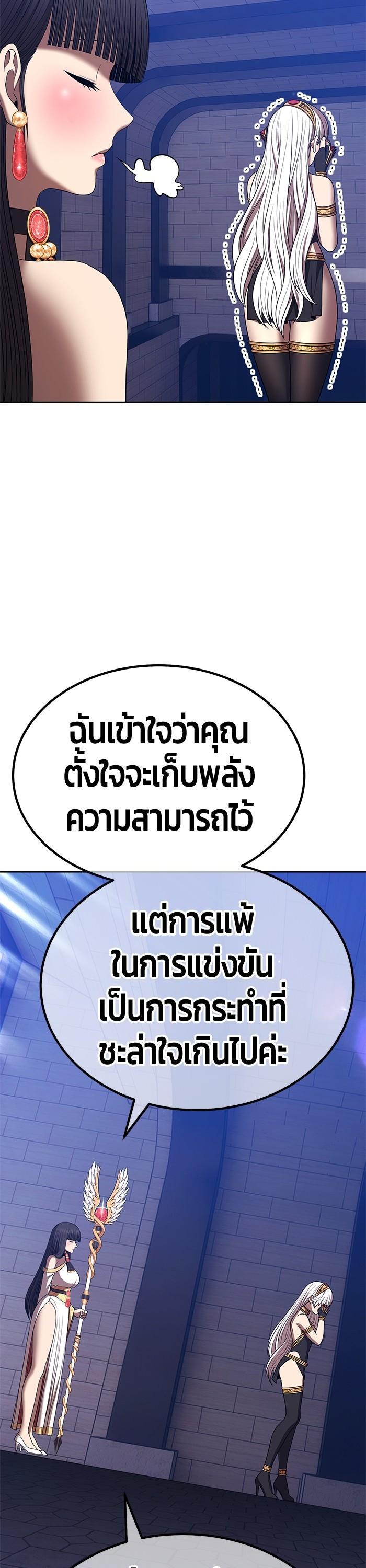 +99 Wooden Stick +99 ตอนที่ 123 97